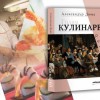 Бай Данчо ще готви по Дюма на премиерата на "Голям кулинарен речник"