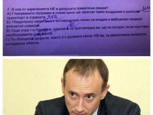 Министър Вълчев, извинете се спешно за матурата по български! Скандалният въпрос да не се зачита