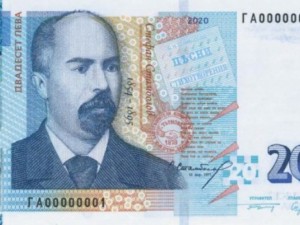 Банкнотата от 20 лв. е най-често фалшифицирана