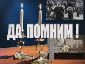 81 години от спасяването на 50 000 български евреи от лагерите на смъртта