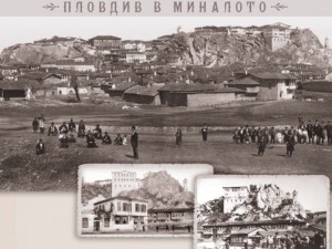 Показват в календар изчезналия Пловдив