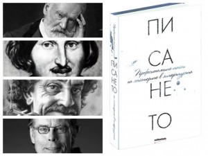 Юго, Гогол, Вонегът и Стивън Кинг ни учат как се пише