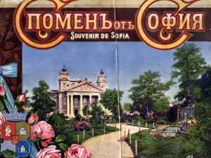 Спомен от София: Уникални снимки от 1912 г.