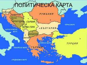 Експерт шокиращо: България и Гърция си поделят Македония