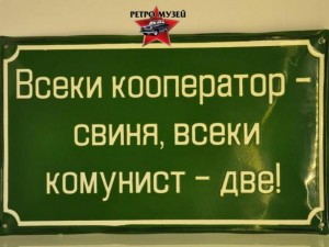 Класики от соца: Да не оставим неодрусана слива в нашето село