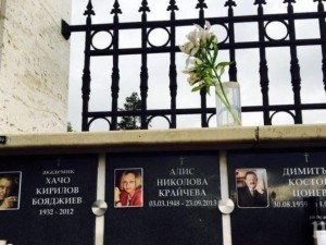 Вдовицата на Митко Цонев положи праха му до Хачо и Алис Крайчева
