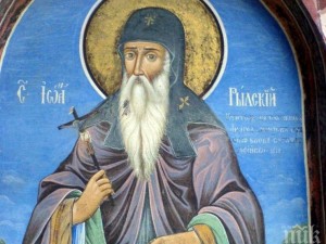 Днес отбелязваме празника на покровителя на българите Свети Иван Рилски Чудотворец