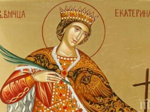 
Светъл празник! Църквата почита Света великомъченица Екатерина - ето кои имена черпят

