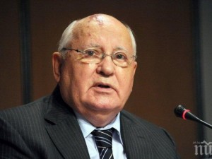 Михаил Горбачов: Заплахата от ядрена война е напълно реална
