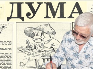 Вестник “ДУМА” от 29 юни 1990 г.- всекидневник на БСП