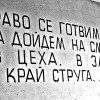 Безумните лозунги от соца! "Човекът – главна фигура в животновъдството"
 
 