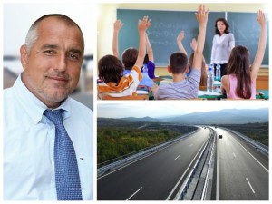 Образованието – най-важната магистрала на Борисов
 