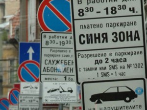 Адът за паркирането в София започва