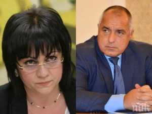 Борисов и Корнелия - „Най-обичам да мразим”