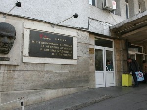 Закриват 3 хирургии в „Пирогов“
