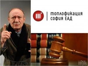 "Топлофикация" осъди Антон Радичев