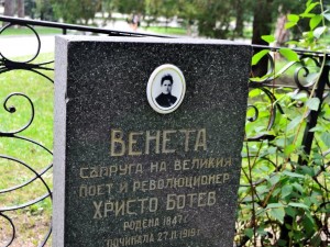 Ремонтираха паметника на Венета Ботева 