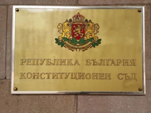 Кой храни Конституционния съд – ЧЕЗ или бабите
 