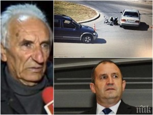 Бащата на Румен Радев блъснал инвалид 
