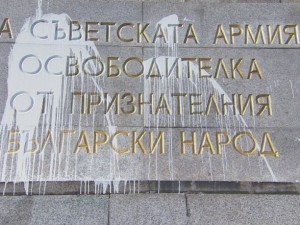 Заляха паметника на Съветската армия с блажна боя 