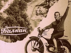 Реклама на мотоциклети „Балкан” за износ, 1962 г.
 
 