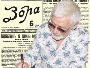 Представяме ви в. “Зора” от 26 януари 1933 г.