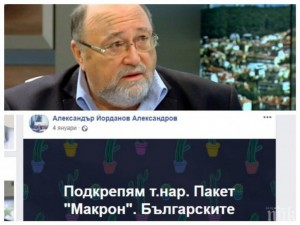 Скандално! Избираемият 6-и в евролистата на ГЕРБ Александър Йорданов: Подкрепям проекта "Макрон"! Акцията на българските превозвачи в Брюксел е провокация!