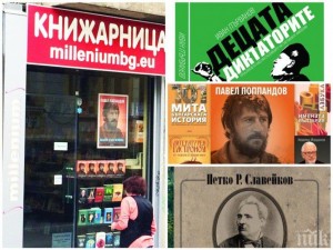 Български шедьоври на половин цена в книжарница „Милениум“ за 24 май