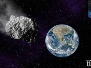 Астероид като Хеопсовата пирамида едва не ни затри