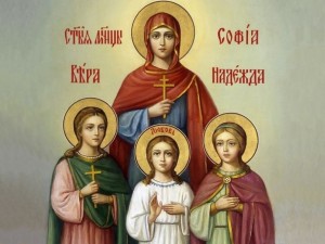 Почитаме Светите София, Вяра, Надежда и Любов 