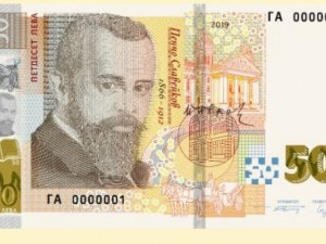 БНБ пуска нова банкнота от 50 лева
 