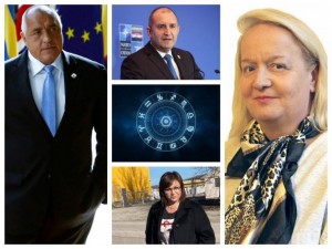 Топ астроложката Алена с политически хороскоп на страната ни: Борисов е във възход, да не вярва на сълзи
 
 