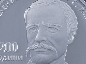 Пуснаха сребърна монета с лика на Раковски за 102 лв.
 