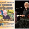 Юбилей на Недялко Йорданов и премиера на две стихосбирки в Бургас
 