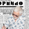Представяме ви в. “Кормило”, бр. 20 от 12 февруарий 1936 г.