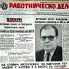 След Десети ноември Петър Младенов признава, че България е съсипана
