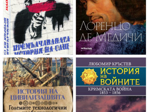 Оливър Стоун и „Кримската война“ на Панаира на книгата в НДК
 