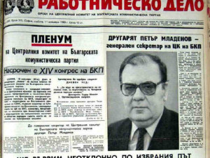След Десети ноември Петър Младенов признава, че България е съсипана