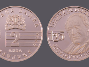 БНБ пусна монета с лика на Панчо Владигеров