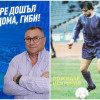 Гибона заряза таксито в САЩ, върна се в „Левски“
 