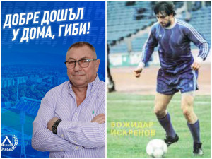 Гибона заряза таксито в САЩ, върна се в „Левски“
 