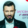 Ергенът Мартин доказа, че е мъжкар