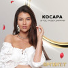 Ергенката Косара менте дизайнерка?
 