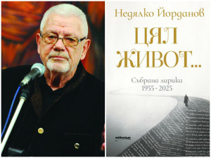 Недялко Йорданов с юбилеен спектакъл в Народния театър