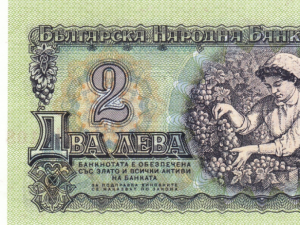 Не изхвърляйте левчета! Може да спечелите
 