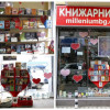 Шедьоври с невероятни отстъпки в книжарница „Милениум“