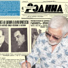 Представяме ви друг брой на вестник “Родина” пак от 1937 година, бр. 249 от 16 февруарий