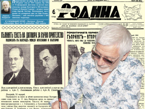 Представяме ви друг брой на вестник “Родина” пак от 1937 година, бр. 249 от 16 февруарий