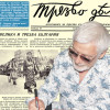Представяме ви месечния вестник “Трезво дело” бр. 2-3 от 1941 г.