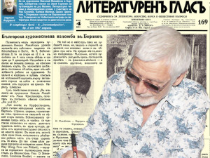 Представяме ви вестник “Литературенъ гласъ”, бр. 169 от 1932 г.